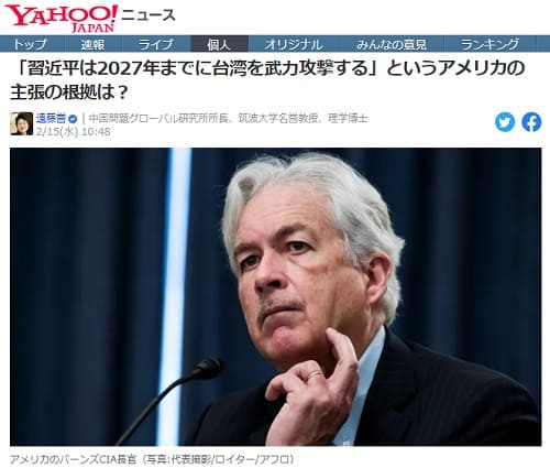 2023年2月15日 Yahooニュースへのリンク画像です。