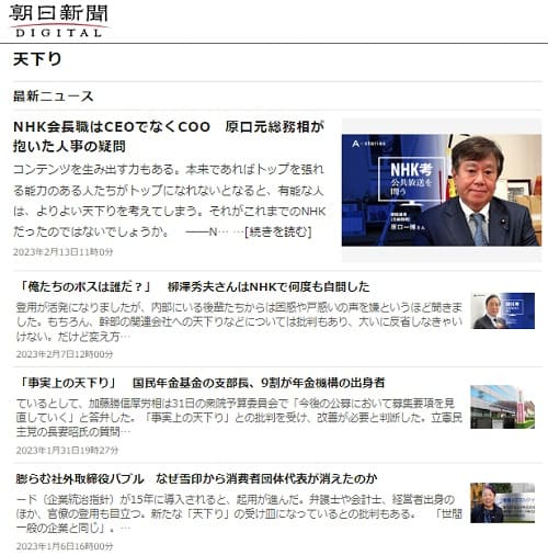 朝日新聞へのリンク画像です。