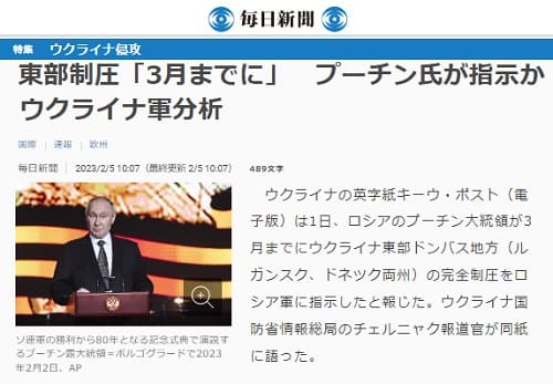 2023年2月5日 毎日新聞へのリンク画像です。