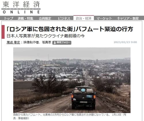 2023年2月23日 東洋経済ONLINEへのリンク画像です。