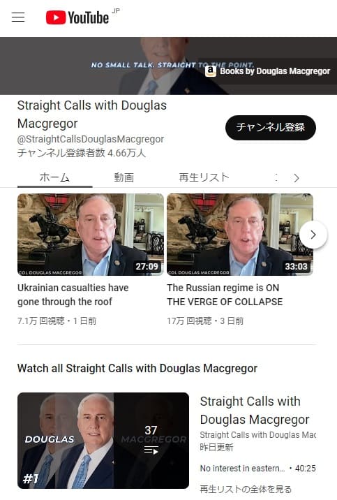 Youtube@StraightCallsDouglasMacgregorへのリンク画像です。