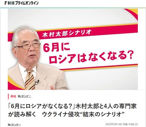 2022年3月14日 FNNプライムオンラインへのリンク画像です。