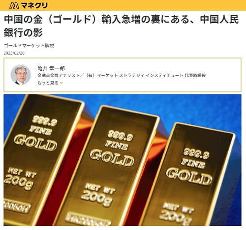 2023年2月20日 マネクリ by マネックス証券へのリンク画像です。