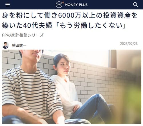 2023年2月26日 MONEY PLUSへのリンク画像です。
