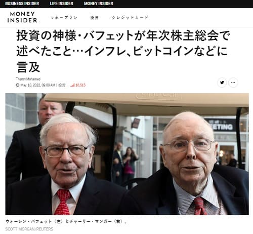 2022年5月10日 MONEY INSIDERへのリンク画像です。