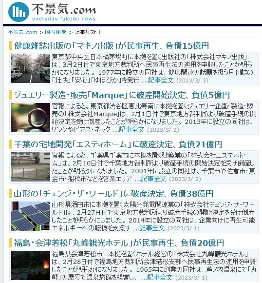 不景気.comへのリンク画像です。