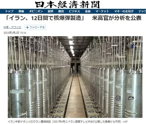 2023年3月2日 日本経済新聞へのリンク画像です。