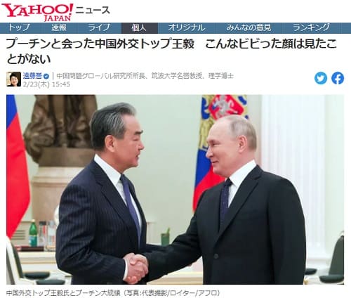 2023年2月23日 Yahooニュースへのリンク画像です。
