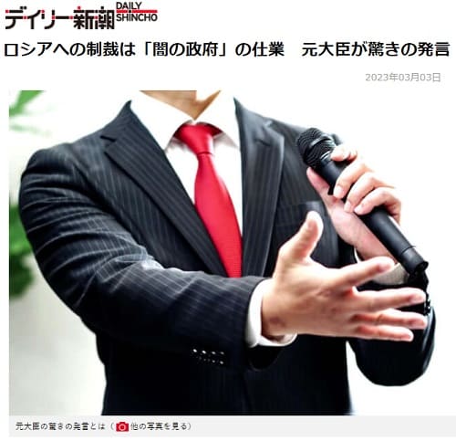 2023年3月3日 デイリー新潮へのリンク画像です。