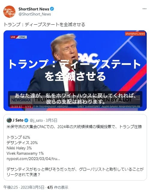 2023年3月5日 Twitter@ShortShort_Newsへのリンク画像です。