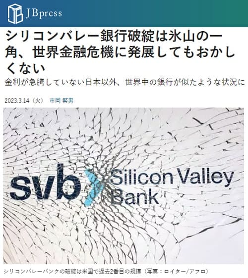 2023年3月14日 JB pressへのリンク画像です。