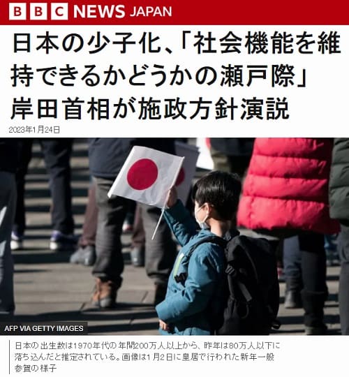 2023年1月24日 BBCへのリンク画像です。