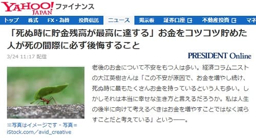 2023年3月24日 Yahooファイナンスへのリンク画像です。