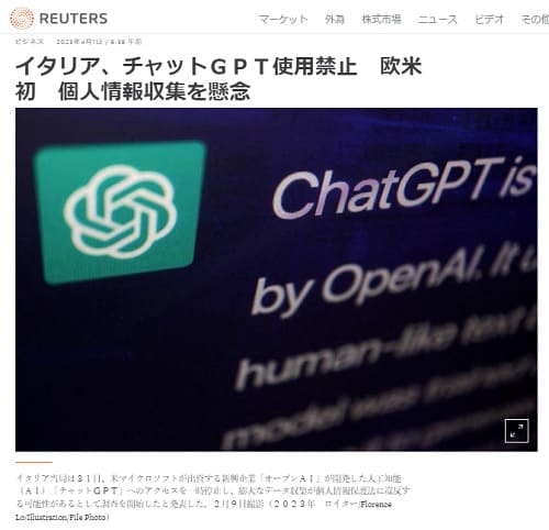 2023年4月1日 Reutersへのリンク画像です。