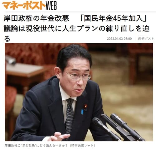 2023年4月3日 マネーポストWEBへのリンク画像です。