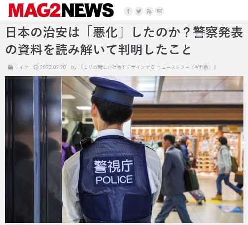 2023年2月20日 MAG2NEWSへのリンク画像です。