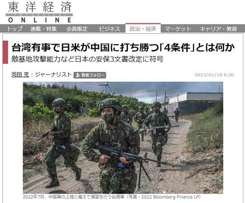 2023年1月18日 東洋経済ONLINEへのリンク画像です。