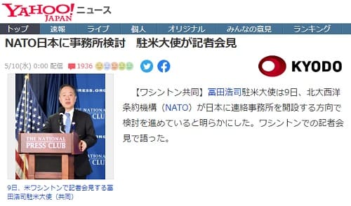 2023年5月10日 Yahooニュースへのリンク画像です。