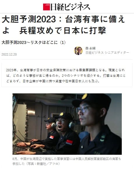 2022年12月20日 日経ビジネスへのリンク画像です。