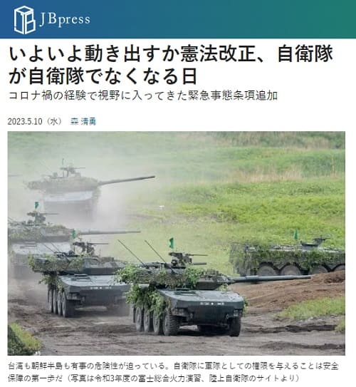 2023年5月10日 JB pressへのリンク画像です。