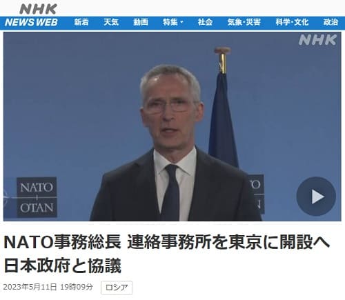 2023年5月11日 NHK NEWS WEBへのリンク画像です。