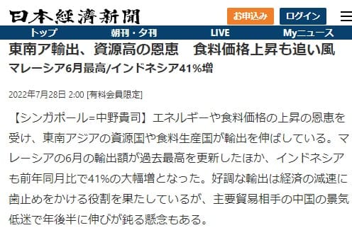 2022年7月28日 日本経済新聞へのリンク画像です。