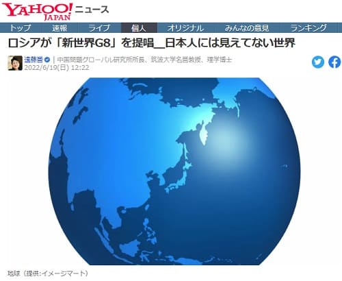 2022年6月19日 Yahooニュースへのリンク画像です。