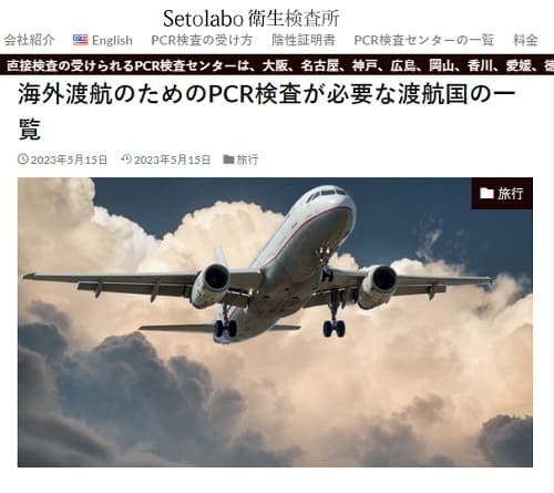 2023年5月15日 Satolabo衛生研究所へのリンク画像です。