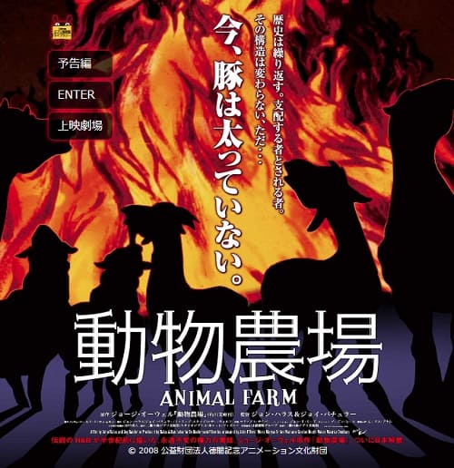 三鷹の森ジブリ美術館へのリンク画像です。