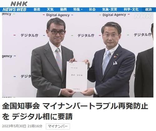 2023年5月30日 NHK NEW WEBへのリンク画像です。