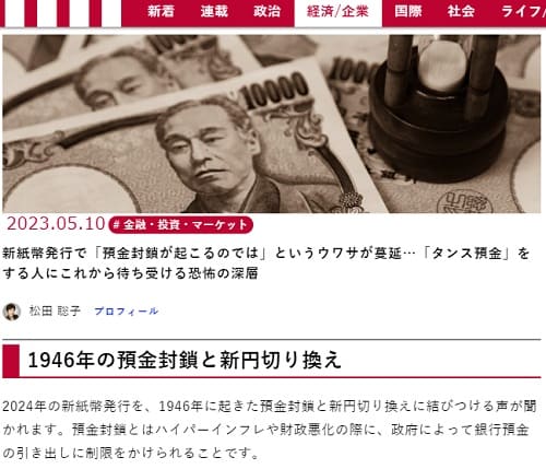 2023年5月10日 現代ビジネスへのリンク画像です。