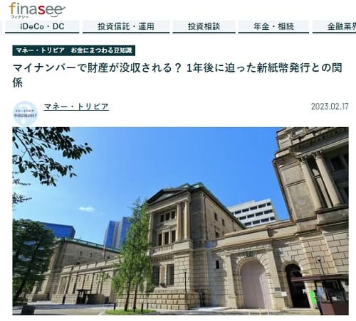 2023年2月17日 finaseeへのリンク画像です。