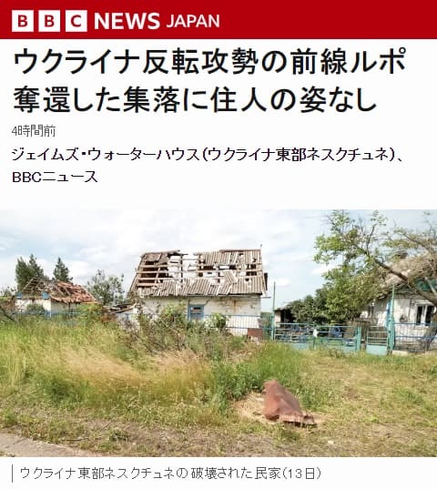 2023年6月14日 BBCへのリンク画像です。