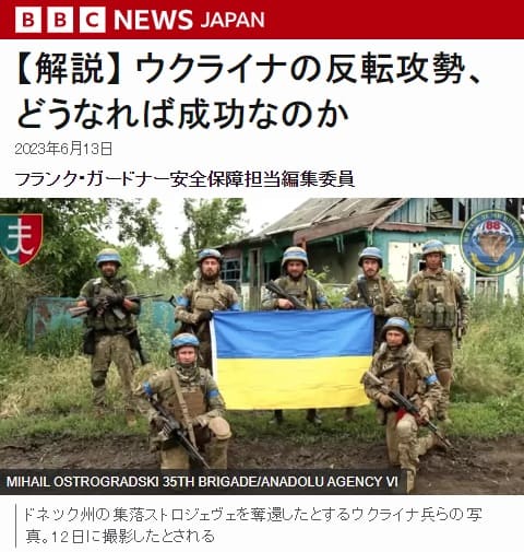 2023年6月13日 BBCへのリンク画像です。