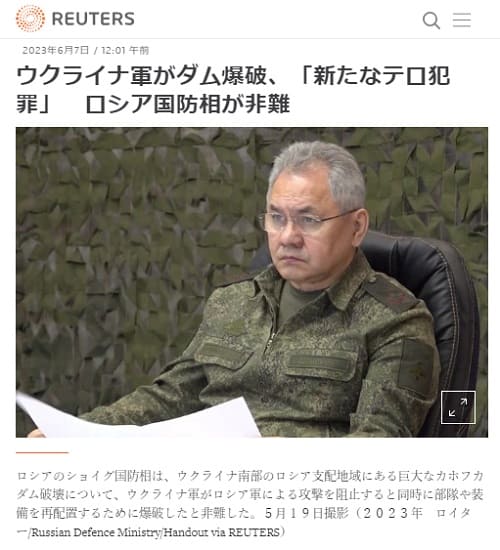 2023年6月7日 Reutersへのリンク画像です。