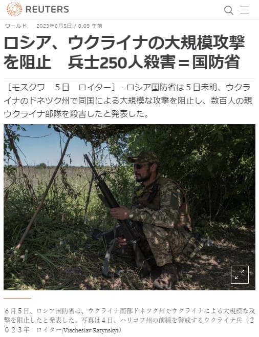 2023年6月5日 Reutersへのリンク画像です。