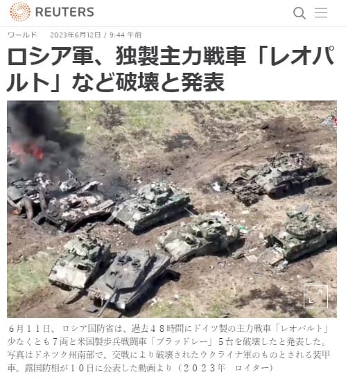 2023年6月12日 Reutersへのリンク画像です。