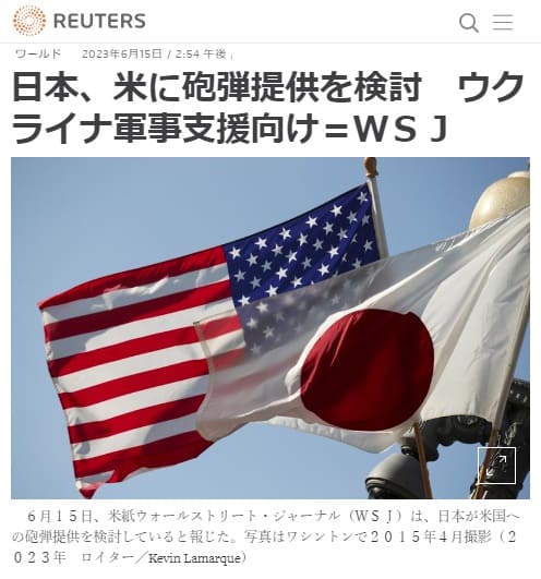 2023年6月15日 Reutersへのリンク画像です。