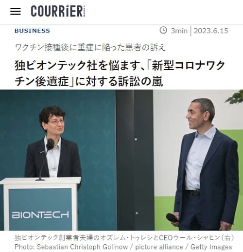 2023年6月15日 COURIERへのリンク画像です。