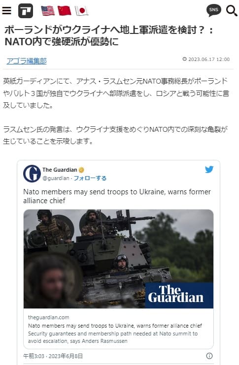 2023年6月17日 アゴラへのリンク画像です。