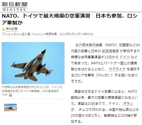 2023年6月13日 朝日新聞へのリンク画像です。