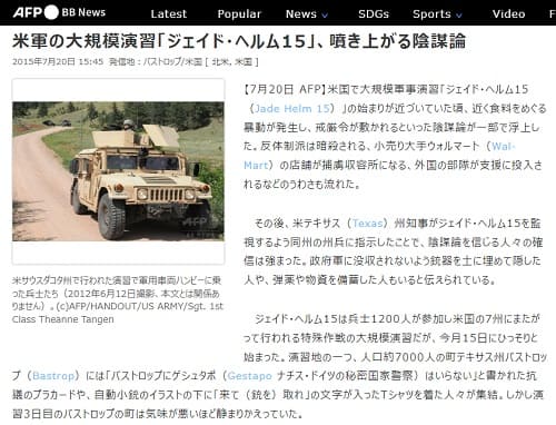 2015年7月20日 AFP BB Newsへのリンク画像です。