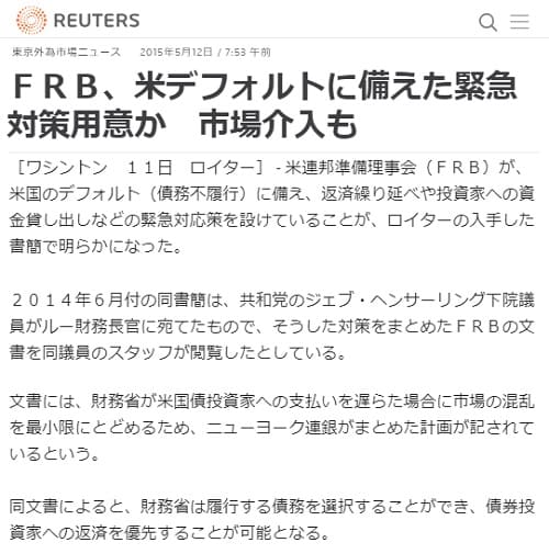 2015年5月12日 Reutersへのリンク画像です。