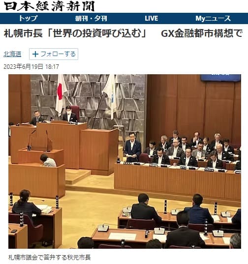 2023年6月19日 日本経済新聞へのリンク画像です。