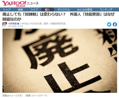 2023年4月12日 Yahooニュースへのリンク画像です。