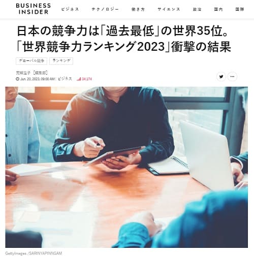 2023年6月20日 BUSINESS INSIDERへのリンク画像です。