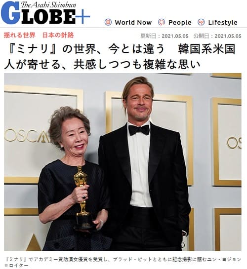2021年5月5日 朝日新聞GLOBE＋へのリンク画像です。
