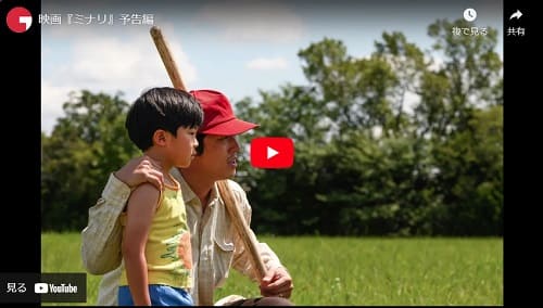 2021年2月18日 Youtube@シネマトゥデイへのリンク画像です。