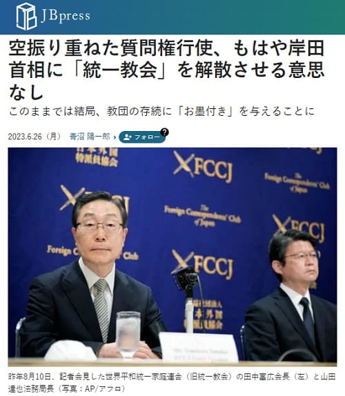 2023年6月26日 JB pressへのリンク画像です。