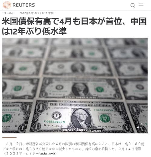 2022年6月16日 Reutersへのリンク画像です。